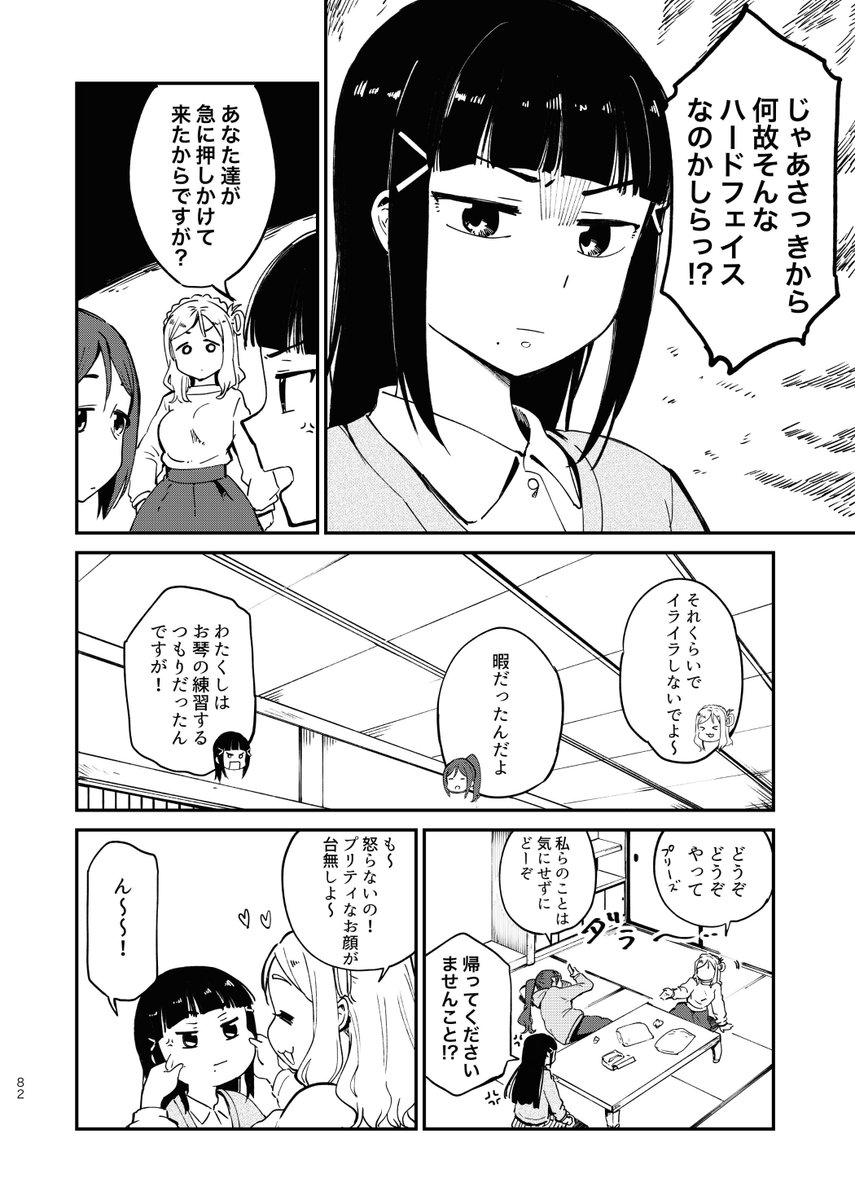 収録その3【俺達のダイヤ】
イメチェンしたいダイヤさんに萌える果南さんと鞠莉さんのやつ! 