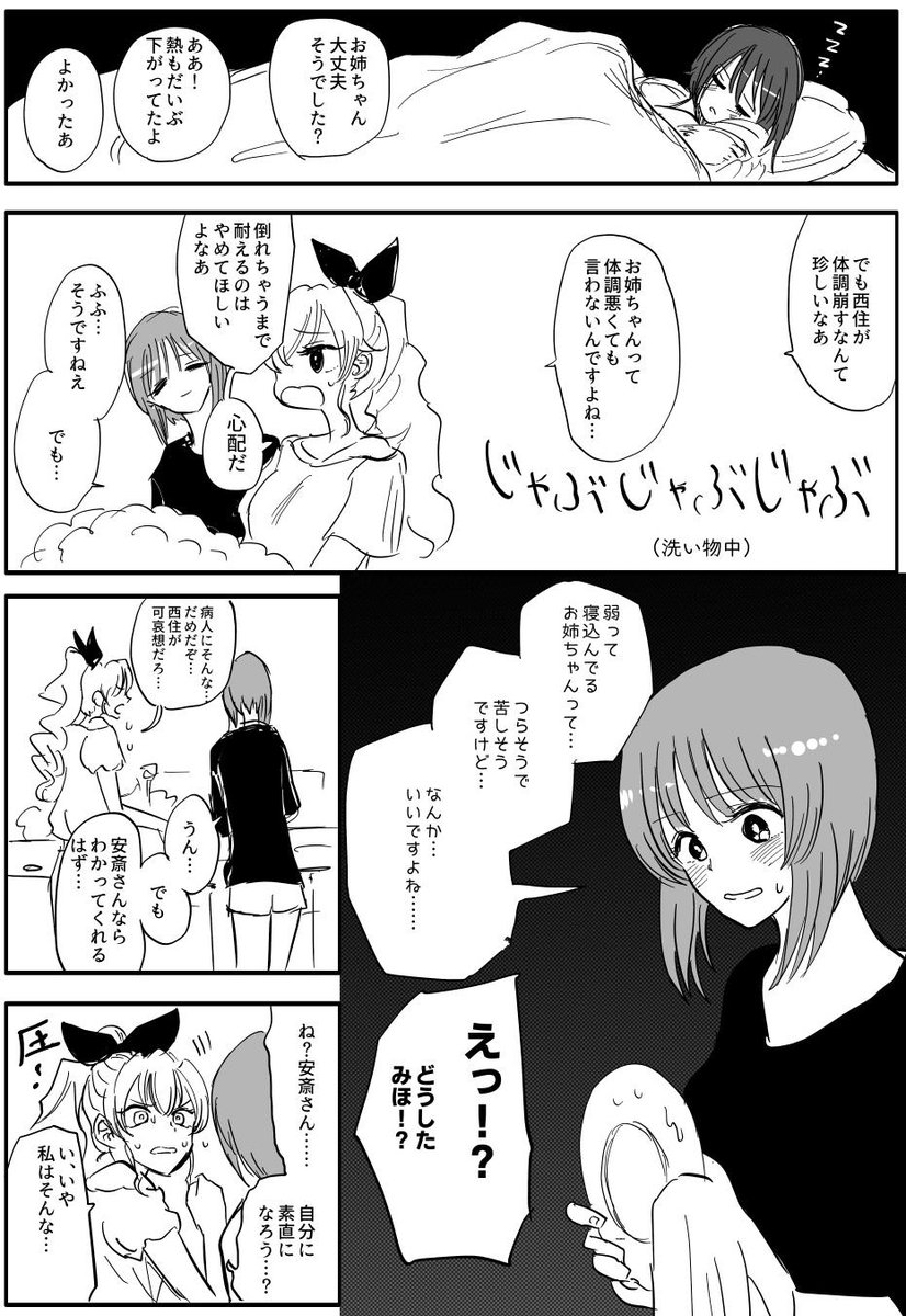 ♡夏コミ新刊です♡
『みほまほチョビなかよしブック』B5/22P/¥500
みまビブック!3人のなかよし♡しあわせ生活の漫画です♡
8/10(土)・南イ-36a [穴山ラジオ]です。よろしくどうぞ。
委託情報は後日!お待ちくだされ! 