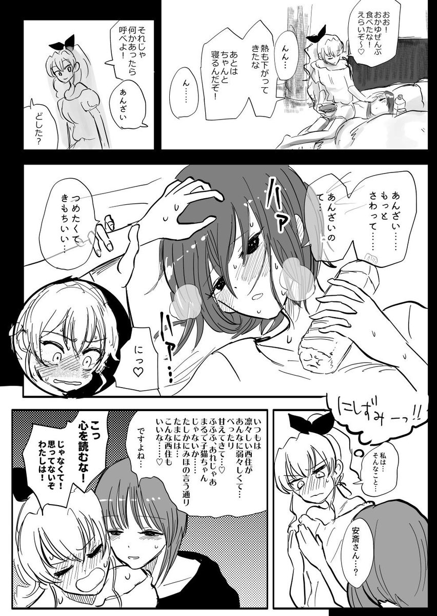 ♡夏コミ新刊です♡
『みほまほチョビなかよしブック』B5/22P/¥500
みまビブック!3人のなかよし♡しあわせ生活の漫画です♡
8/10(土)・南イ-36a [穴山ラジオ]です。よろしくどうぞ。
委託情報は後日!お待ちくだされ! 