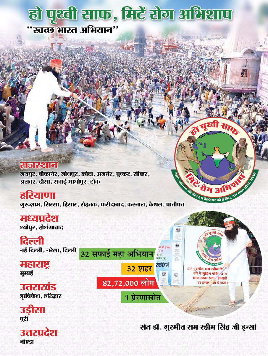 DayaSidhmukh's tweet photo. #DevotionForACleanNation
Saint Ram Rahim ji
हो प्रथवी साफ, मिटे रोग अभिशाप के द्वारा अब तक 32 शहरों में सफाई अभियान चलाए जा चुके हैं।। जिसमें वहाँ के वासियों द्वारा लिखित में प्रण भी लिए गए कि वो अपने शहर को साफ_सुथरा रखेंगे।।
@derasachasauda https://t.co/nw8KDtsUBQ https://t.co/mk5E7qD8UI