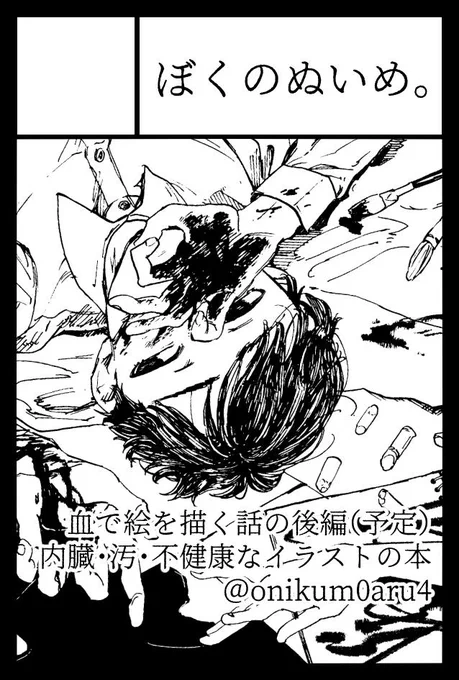 11月ティア申し込みました。頑張れたらせんぱいの後編出ます頑張りたい。表紙は後輩。表紙だけ出来て中身まだです。 