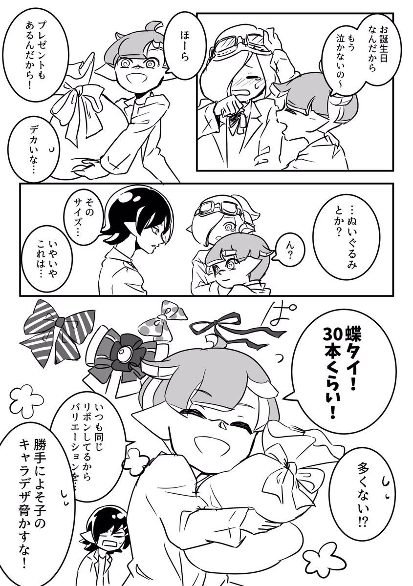 Happybirthday to マリンくーん!!!

カギくんは今日は体のいいツッコミ??? 