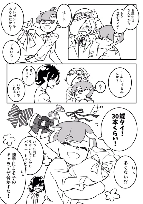 Happybirthday to マリンくーん!!!

カギくんは今日は体のいいツッコミ??? 