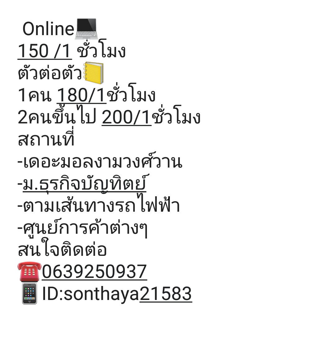 跟我来学习汉语吧 #สอนพิเศษภาษาจีน #kunson