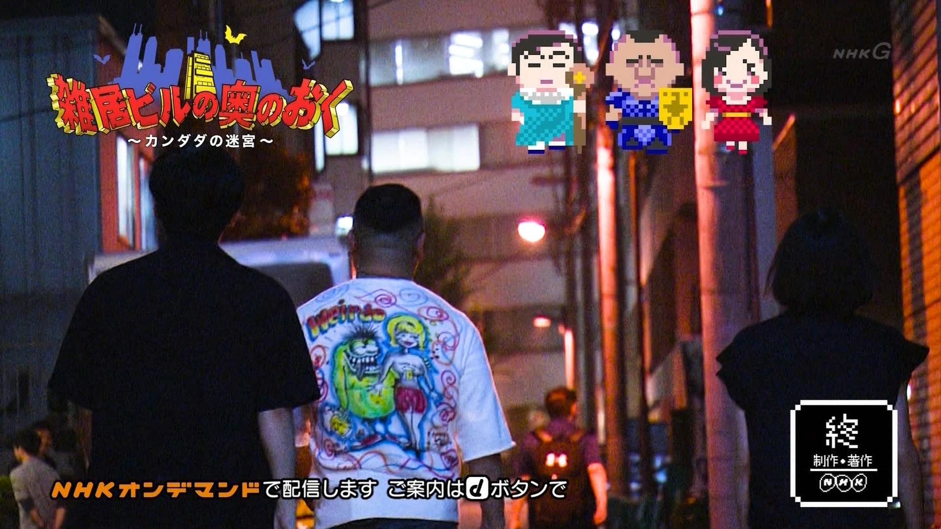 おわり 制作 著作 nhk