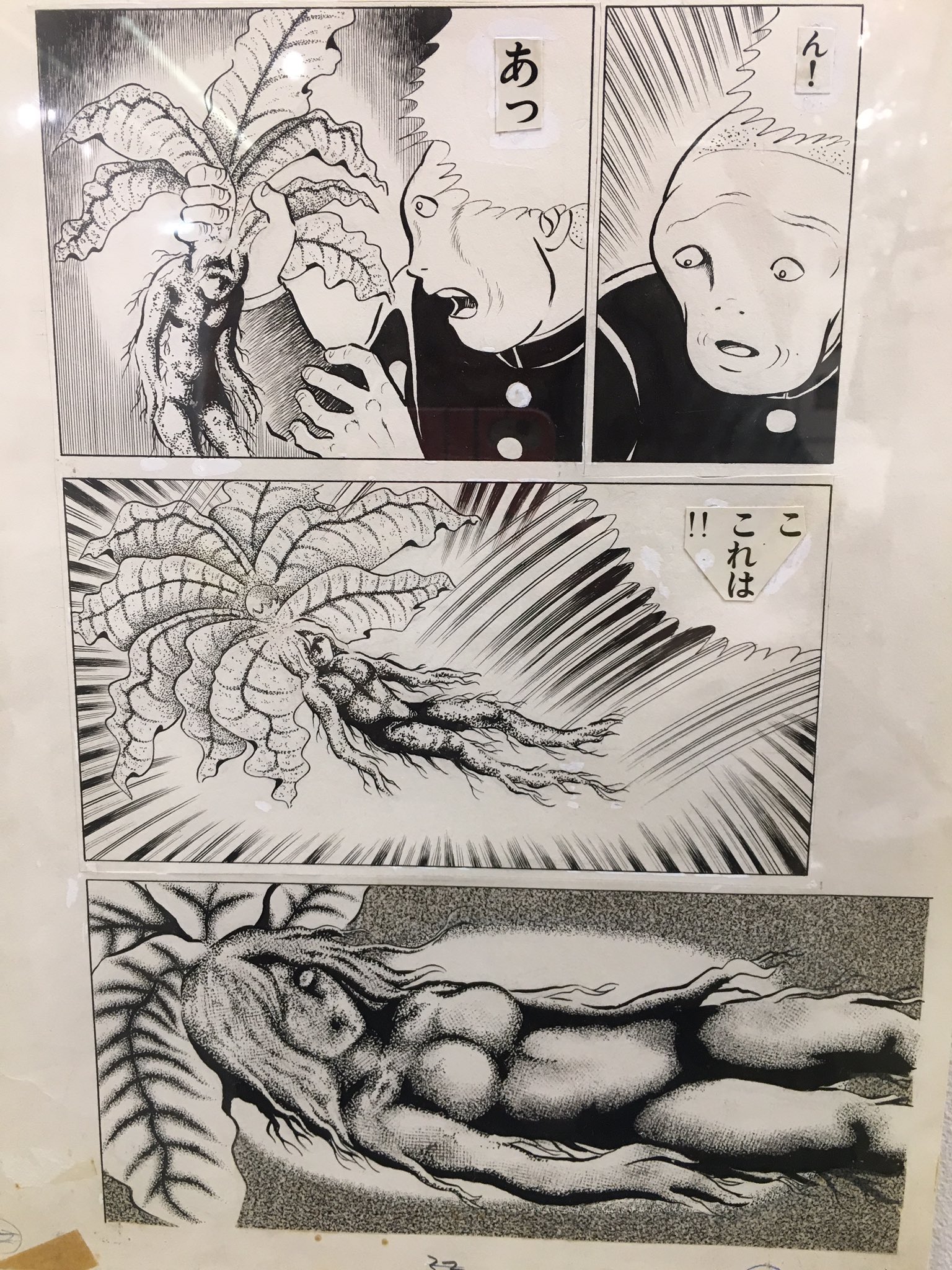 つのだじろう　うしろの百太郎　他　まとめ　エコエコアザラク　古賀新一 つのだじろう うしろの百太郎 他 まとめ エコエコアザラク 古賀新一