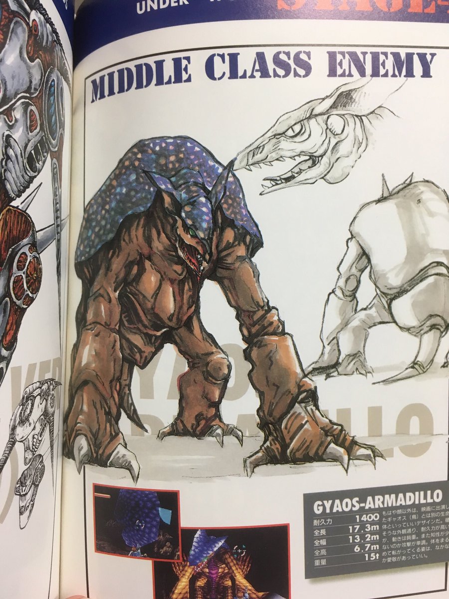 レア　ガメラ2000 オフィシャルガイド レア ガメラ2000 オフィシャルガイド ガメラ2000 オフィシャルガイド