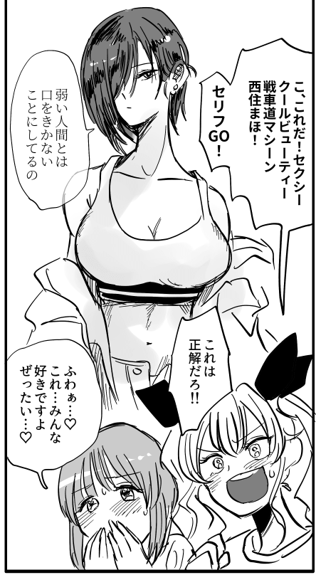 これは新刊の好きなコマです 