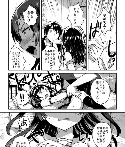 ※R18 という訳であんまり貼れるとこないけどコミケ3冊目の新刊のサンプルおいときますね。夏が嫌いな女の子の本です(平和)。スペースは3日目西れ55a🐳他のサンプルはpixivとかで~。https://t.co/eJjgWnN0M0 委託はこちら。メロン🍈https://t.co/VnAEiKbeKD とら🐯https://t.co/nxrMdAx1Gv