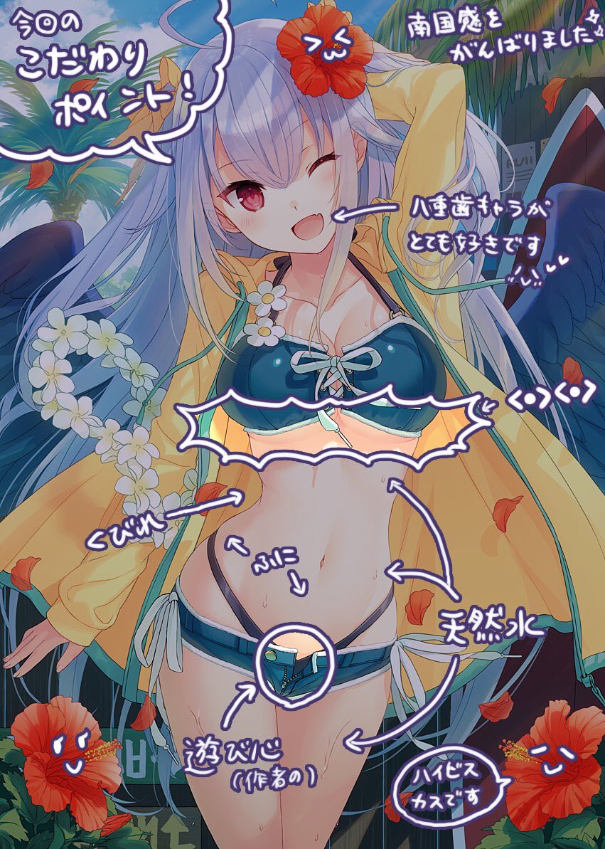 「遅くなりましたが今回のこだわりポイントです(*'v`*) 」|八城惺架（シロ）のイラスト