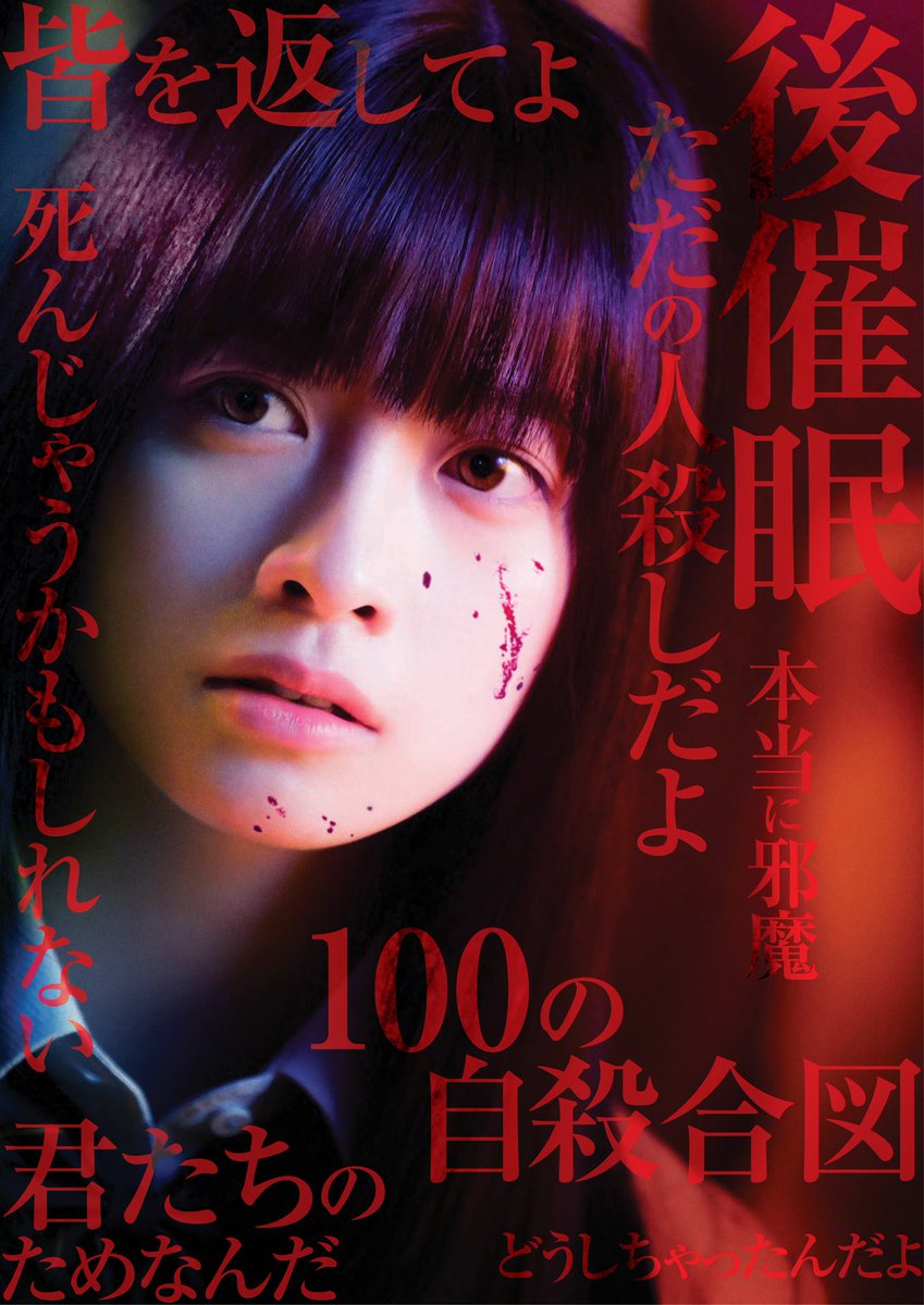 白泉社 デスゲームマンガ シグナル100 を実写映画化 主演は橋本環奈 オタク産業通信 ゲーム マンガ アニメ ノベルの業界ニュース