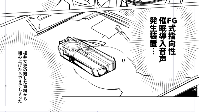 今夜改めて宣伝しますがこういう方向性の本です。 