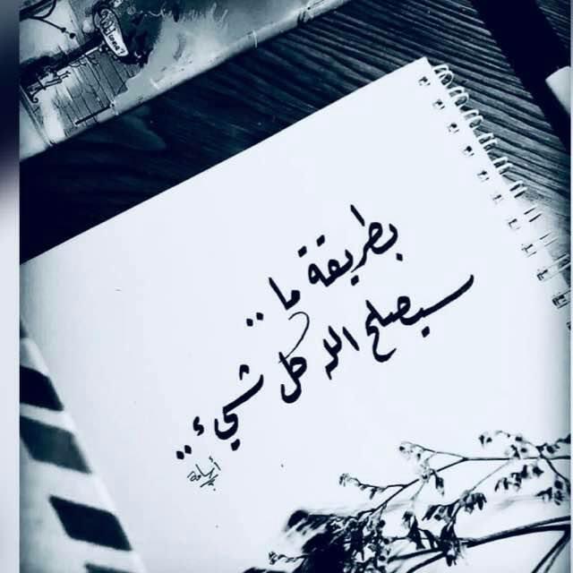bccg_hfd's tweet photo. تـضـيـق الـدنـيـا رغـم سـعـتـهـا عليڪ حـتـى اذا م��ا شـاء الـلـهہ بـث إليڪ يـسـرهہ فـاتيـسـرت دنـيـاڪ وڪانـهـا لم تـضـق بڪ يـومـا 💙". https://t.co/av2mLuJuqN