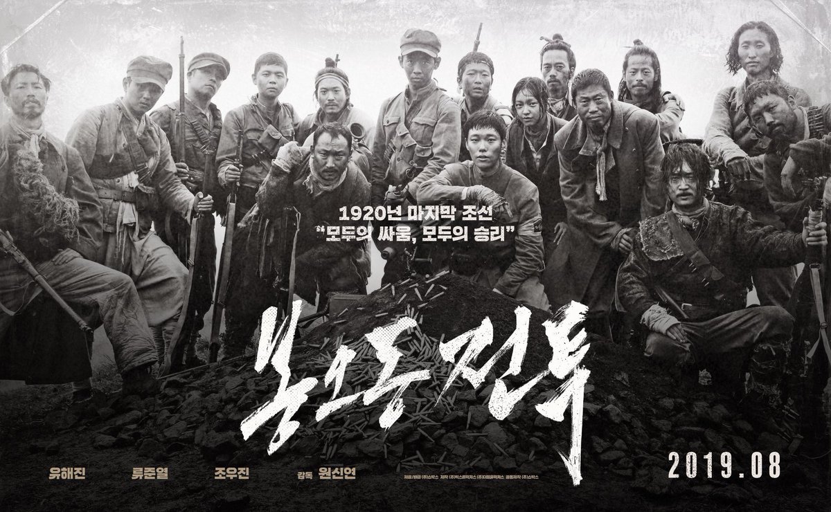 [봉오동전투 개봉 기념 RT이벤트]
8월 7일 오후 9시 25분까지 알티 해주신 분들 중 2분께 영화 #봉오동전투 를 <원하시는 시간, 원하시는 좌석으로> 예매 해드려요. (1인 2매)

팔로워, 류준열팬 한정 🙅🏻‍♀️
알티만 해주시면 추첨 후 디엠 드리겠습니다.

🖤많은 참여 부탁드립니다🖤