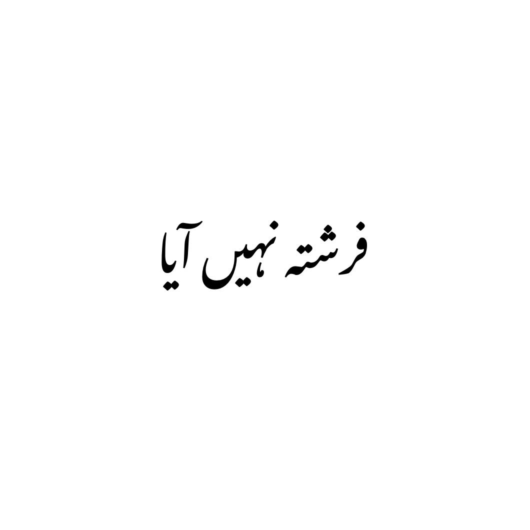 parhlikh's tweet photo. A Short Story for our subscribers today! Check your inbox :)

#pakistanreads #readingpakistan #pakistanireadersinitiative #bookstagrampakistan #bookstagrampak #pakistanibooks #shortstory #literature #reading #booksbooksbooks #lahore #pakistan #islamabad #karachi https://t.co/YGxNMw2Ww0