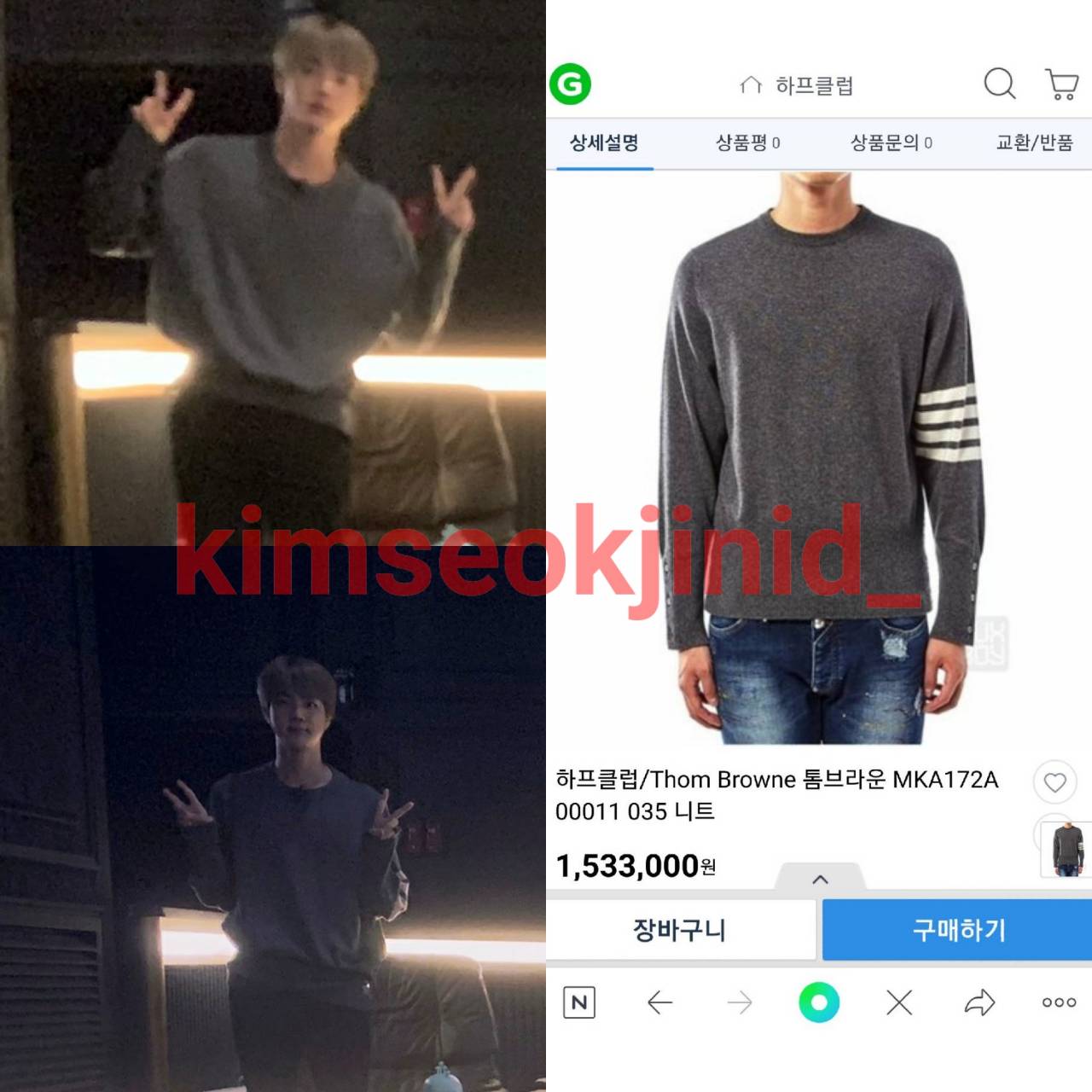 Seokjin's Closet on X: Seokjin in 200323 BangtanTV COVID-19 Message [Stay  Strong! Stay Connected!] wearing Thom Browne Elastic Hem Track Jacket  🌸Price：$1670 #BTS #Jin #Seokjin  / X