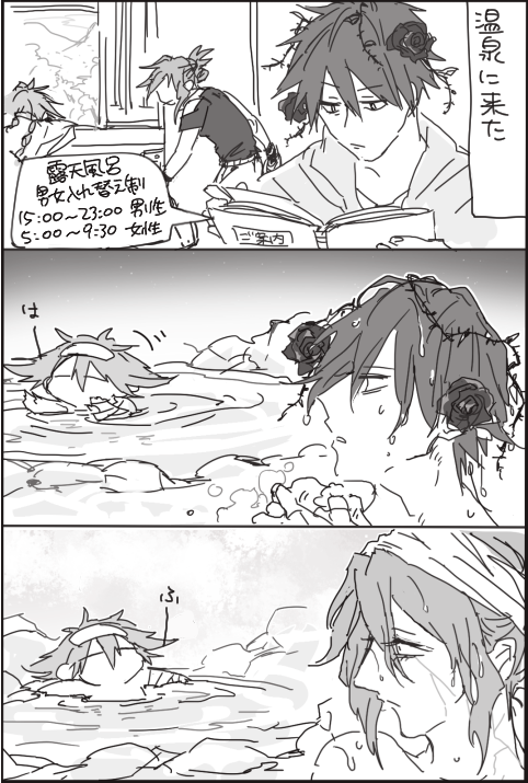 無性別と温泉について考えるとこう 