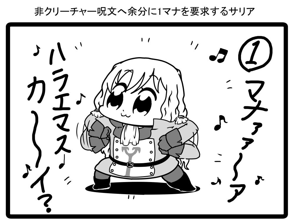 mtg絵。「ポプテピピック」から。

デスタク使いの方へ。 