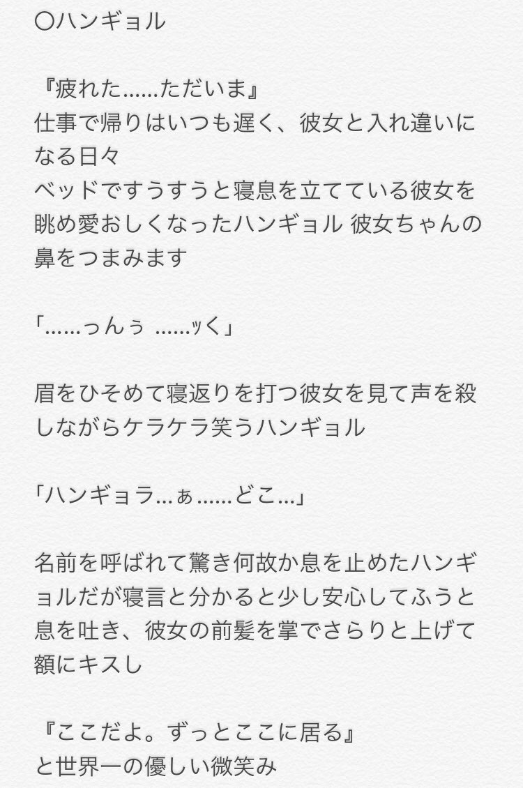 sweetcandy_000's tweet photo. 『    寝言     』

#producex101で妄想 
#プエクで妄想 #PRODUCE101Xで妄想 https://t.co/Ij6D84GjYm