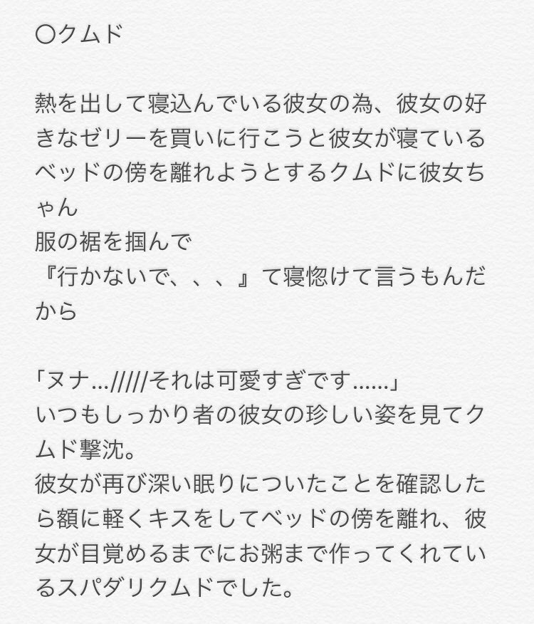 sweetcandy_000's tweet photo. 『    寝言     』

#producex101で妄想 
#プエクで妄想 #PRODUCE101Xで妄想 https://t.co/Ij6D84GjYm