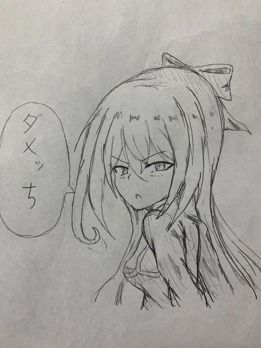 進歩 