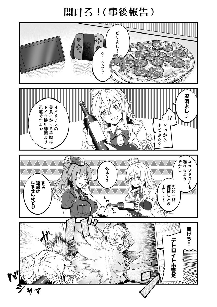 「アメリ艦グラフィティ」本文サンプルはこちら!
pixivだともうちょっとたくさん読めます→https://t.co/1sJ62Ni2tn 