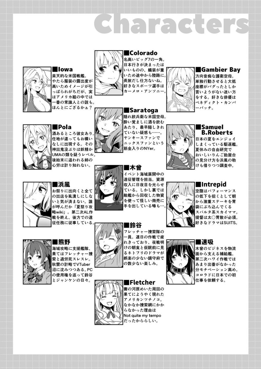 「アメリ艦グラフィティ」本文サンプルはこちら!
pixivだともうちょっとたくさん読めます→https://t.co/1sJ62Ni2tn 