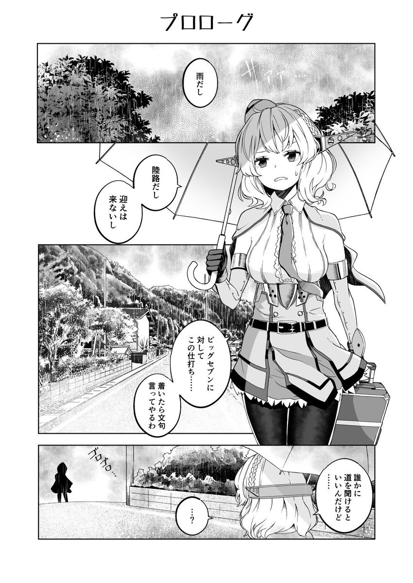 「アメリ艦グラフィティ」本文サンプルはこちら!
pixivだともうちょっとたくさん読めます→https://t.co/1sJ62Ni2tn 