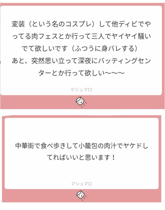 ましまろのtwitterイラスト検索結果 古い順