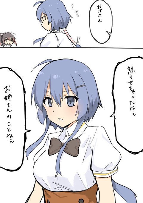 >怒らせちゃったねぇ、お姉さんのことねぇ(ちちえ) https://t.co/ZkGhZjNZgt 