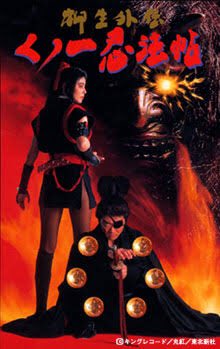 雄八 E 山田風太郎の 魔界転生 朧忍法帖 は 十兵衛三部作として 柳生忍法帖 魔界転生 柳生十兵衛死す ってのが出てて 小説としては 柳生忍法帖 が一番面白い 柳生外伝 くノ一忍法帖 のタイトルでほぼほぼ原作通りでvシネ化されてる