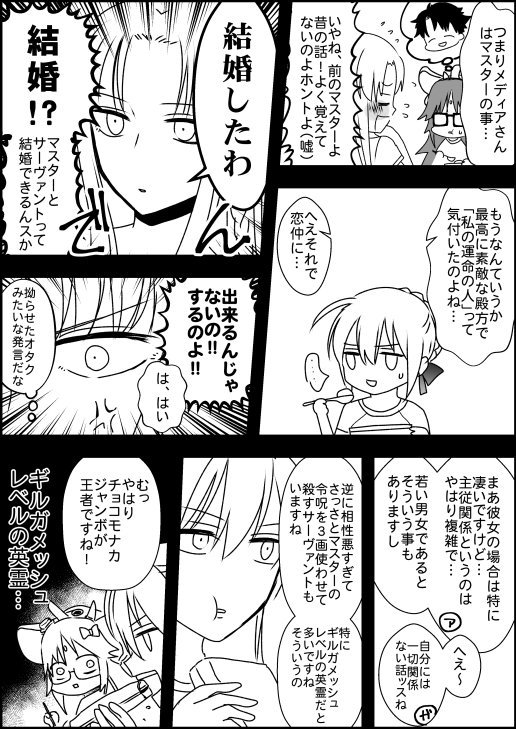 アルトリアさん、メディアさん、ガネーシャさんによる、かわっ…可愛い女の子の恋バナパジャマパーティ漫画です
なんか皆記憶がいいです 