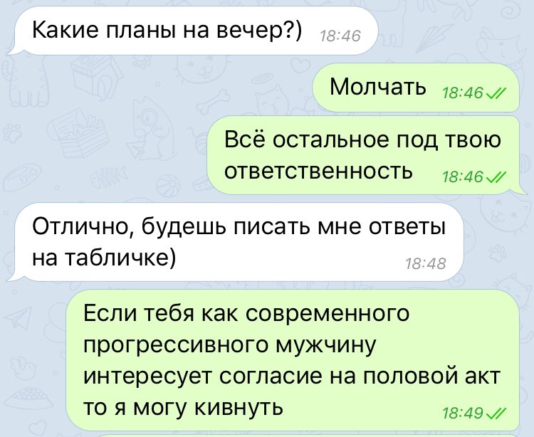 Как спросить как прошел вечер. Сообщение привет. Субботний анекдот. Вечер прошёл. Как проходит твой вечер.