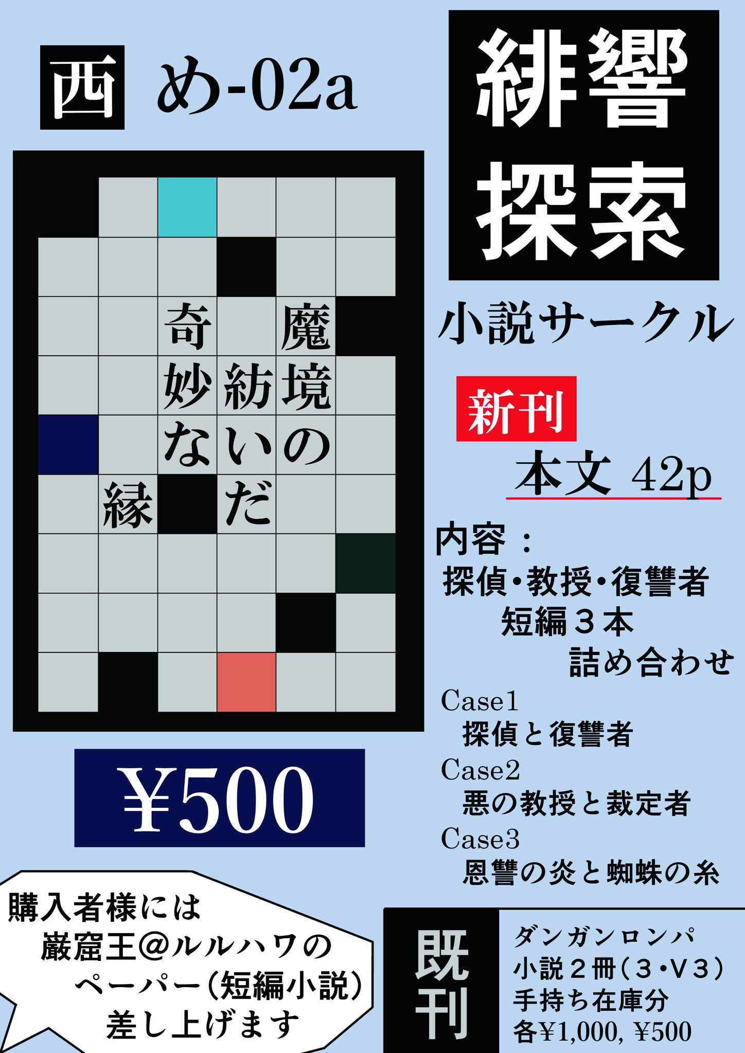 山霜 على تويتر お品書き完成 冒頭抜粋も載せたので 気になった方はぜひ金曜西め 02aへ ルルハワの巌窟王ペーパーをつけるよ 今それ書いてるとこだよ 冒頭抜粋読めなかったので再up C96 C96おしながき