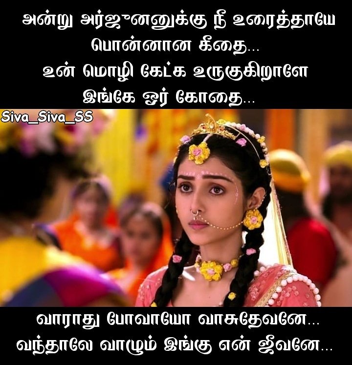 Siva_Siva_SS's tweet photo. #WewantRadhakrishna #WewantRadhakrishna #radhakrishnaarmy @vijaytelevision @sktorigins @RealSwastik @hotstar @hotstar_helps @VijaySuperOffl @beatking_sumedh @ColorsTvTamil @ikamalhaasan https://t.co/PuuuqUU7zv