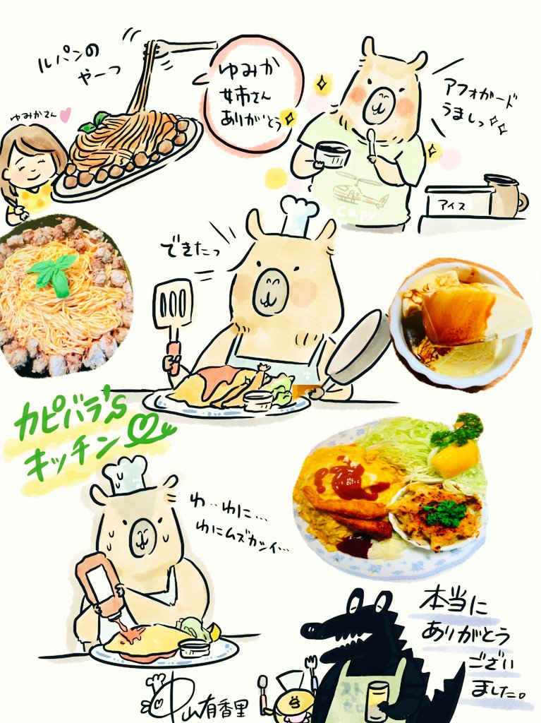 カピバラちゃん( @capybaranurse ) が、毎度食べたいリクエストに応えてくれていたので感謝を込めて…。ゆみかさん( @yumika_shi )やとんがり氏( @ZuzxAJnWpQrj7bd )、皆様ありがとうございました!お料理嬉しかったです!オムライスは正義?? 