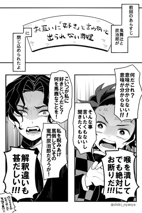 鬼舞炭。前回とか言ってるけど前回なんてないよ! 
