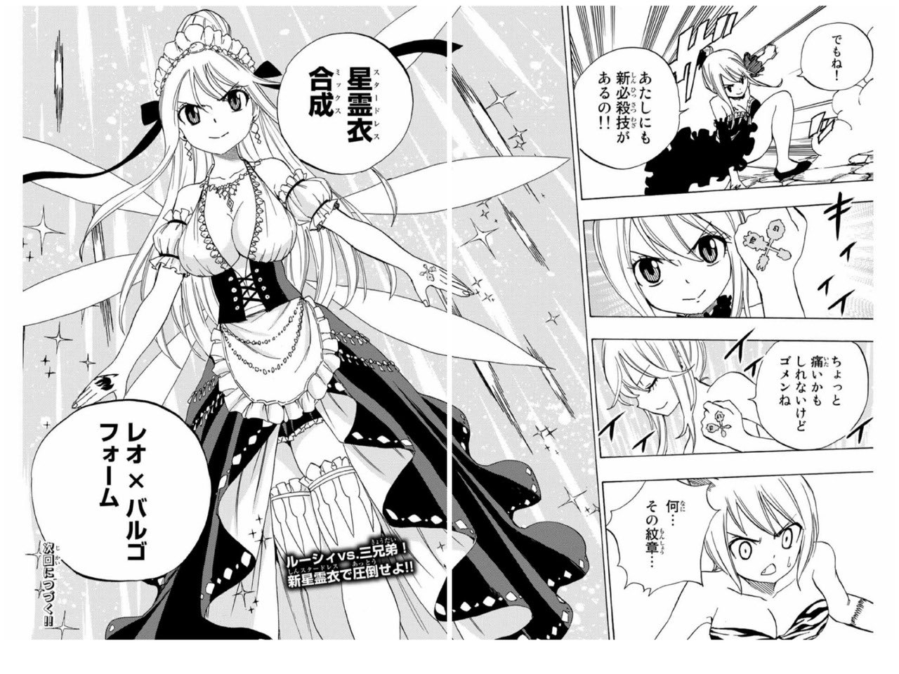 Lilian Zackland I Think This Should Be Called Love Rival Vs Love Rival Fight Lisannastrauss Fairytail Lisanna リサーナ リサーナ ストラウス フェアリーテイル Lucyheartfilia ルーシィ ルーシィ ハートフィリア Lucy