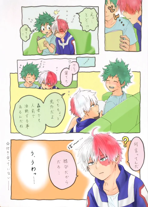 #ひらいて赤ブー

僕○ヒ一ロ一ア○デ○ア
轟🔥凍✖️緑🥦出🐰

どうぞよろしくお願いします✨🙏✨ 