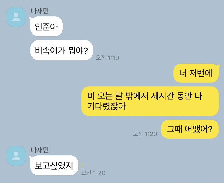 비속어가 뭐야?