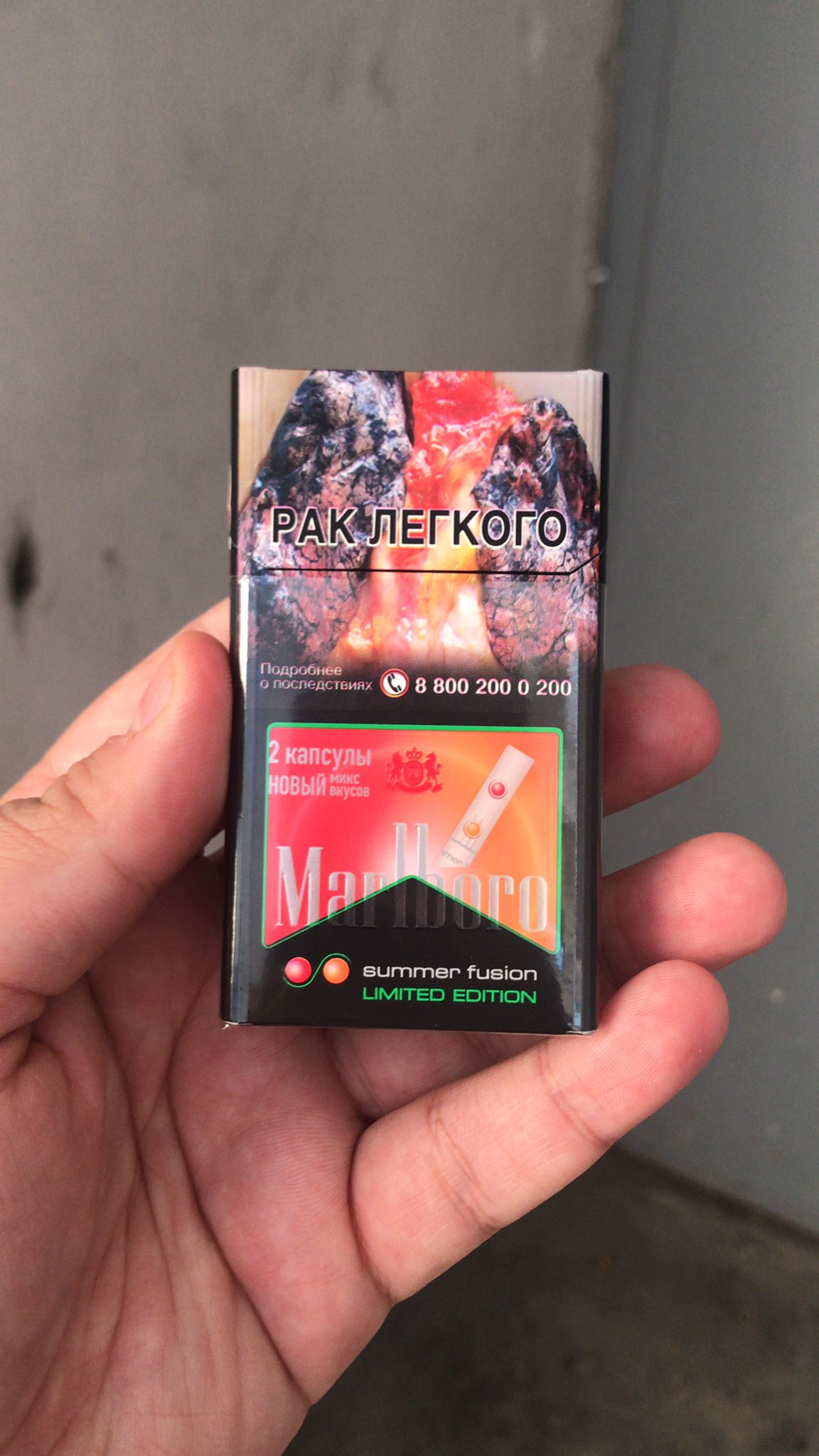 Мальборо с 2 капсулами