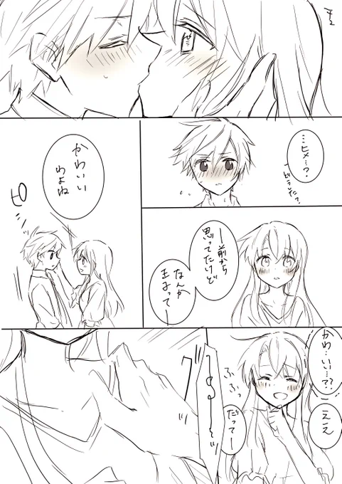 「王子様はかわいい?」
※ちょっとえっちなチューをするので注意?⚠
ヒメの攻め顔を描きたかっただけの落書き
#ハートの魔法使い 