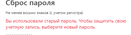 Скайп ты дурачок? ты сначала не пустил меня под моим паролем, а потом говоришь, что он был ВЕРНЫМ!?