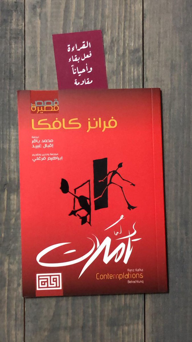 gulnarkw's tweet photo. #وطن_القراءة_الفسيح https://t.co/yhtQ5MoVor