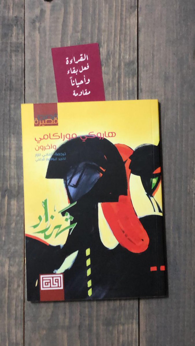 gulnarkw's tweet photo. #وطن_القراءة_الفسيح https://t.co/yhtQ5MoVor