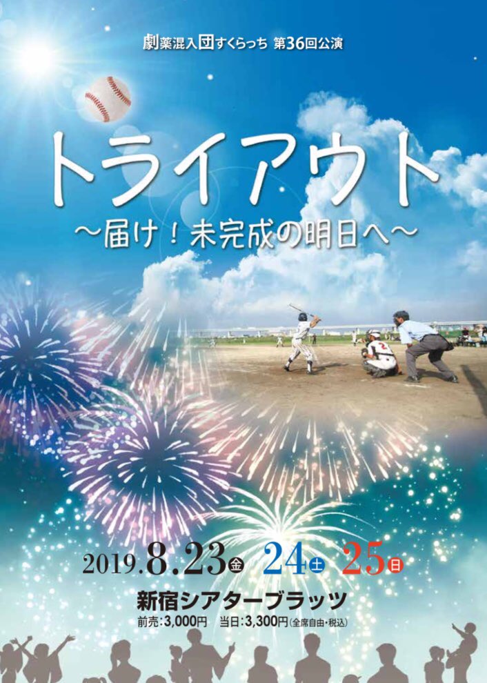 o_yavin's tweet photo. 暑い日が続いてますねー💦
でも、8月の後半は面白いイベント目白押し!
#MANAX
#ネコ脱出
#ポンポンペインシアター
#流星揚羽
#すくらっち
令和の夏は熱いぜ!
ぜひ足を運んでくださいね😊✨ https://t.co/87cOilCLDH