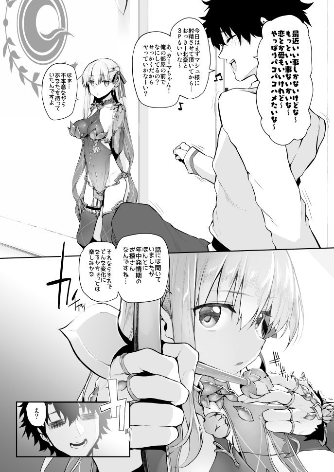 夏コミ新刊導入部分はこんな感じです 初ショタ難しかった🤔 