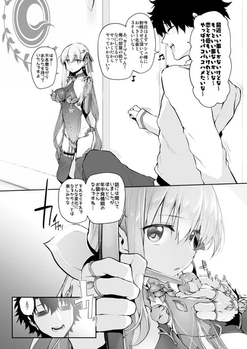 夏コミ新刊導入部分はこんな感じです 初ショタ難しかった🤔 