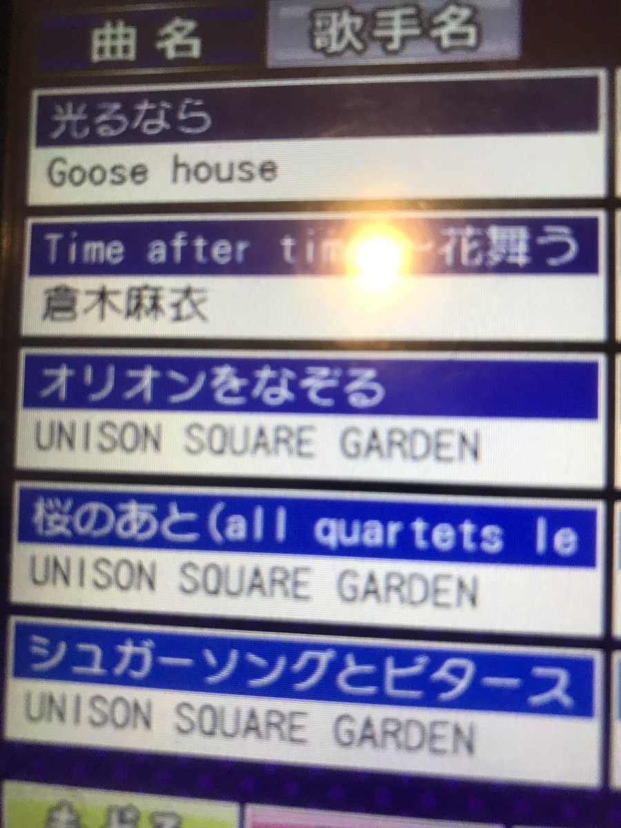 ぬかり ておくれ على تويتر カラオケ 桜のあと好きやな Time After Time好き クロスロード見たくなる Geroりん歌いつつ Damにワンピース心中あった 僕らだけの未来久々すぎるしyuiもperfumeも歌詞がクリーンヒットしてる