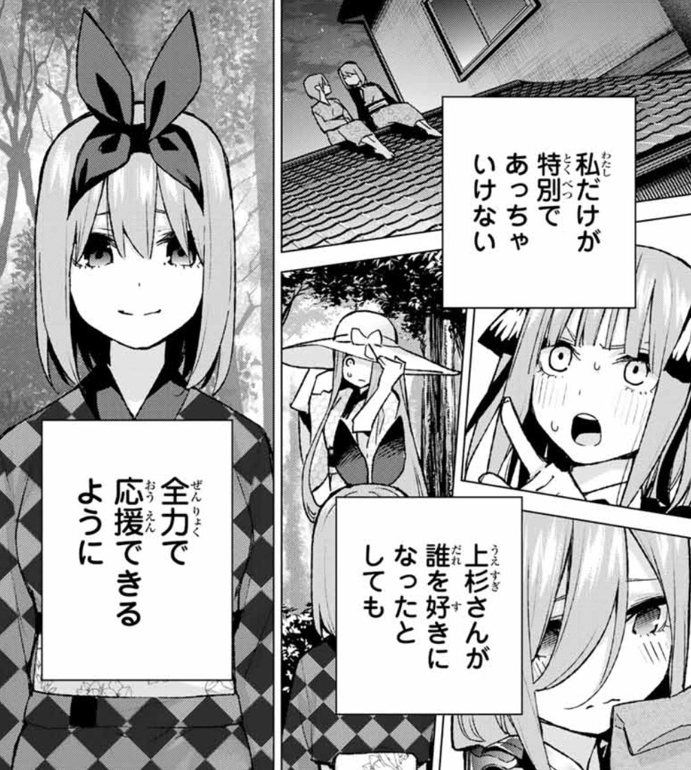 Twitter 上的 K 影で風太郎を支えてきた四葉だからこそこのセリフには重みがある気がする 五等分の花嫁 ネタバレ注意 T Co Ibrio3l5b1 Twitter Twitter 上的 K 影で風太郎を支えてきた四葉だからこそこのセリフには重みがある気がする 五等分の花嫁 ネタバレ注意 T Co Ibrio3l5b1 Twitter